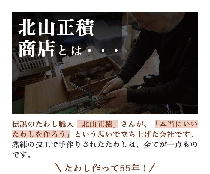Kyoto Katsugu x Kitayama Shoten Shuro Palm Kitchen Brush