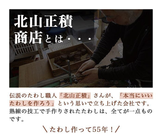 Kyoto Katsugu x Kitayama Shoten Shuro Palm Kitchen Brush