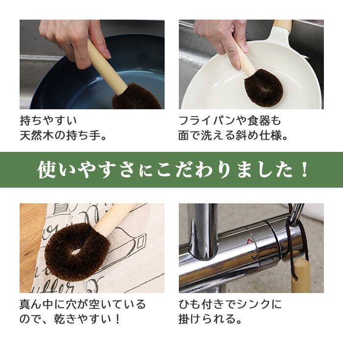 Kyoto Katsugu x Kitayama Shoten Shuro Palm Kitchen Brush