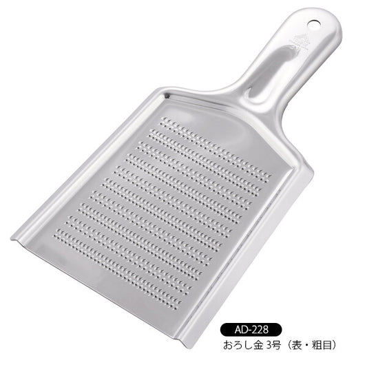 Wahei Freiz Ajido Stainless Steel Daikon Grater No. 3 AD-228