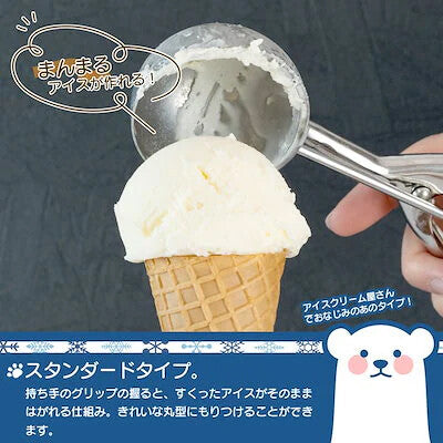 Wahei Freiz Ajido Ice Cream Scoop Disher #14 AD-271