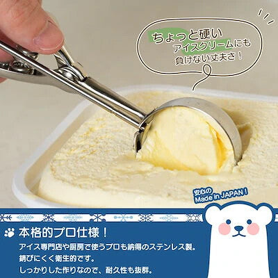 Wahei Freiz Ajido Ice Cream Scoop Disher #14 AD-271