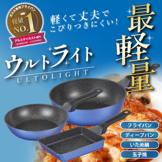 Wahei Freiz Ultralite Gas Stove Stir-Fry Pan 28cm RB-3269