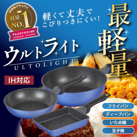 Wahei Freiz Ultralight IH Stir-Fry Pan 28cm RB-3276
