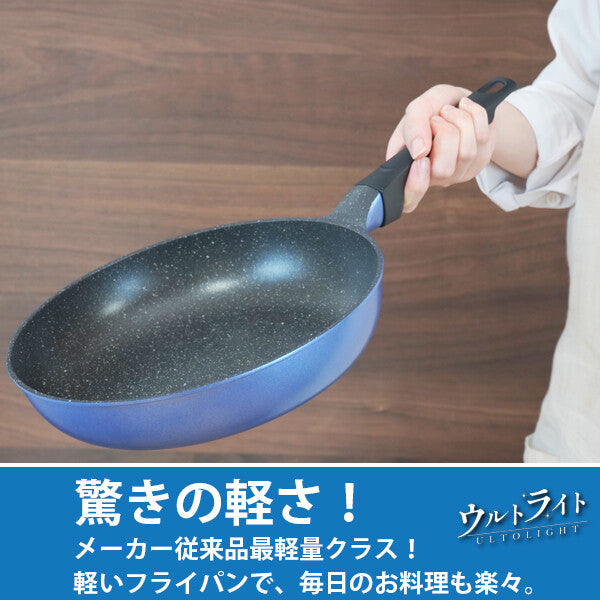 Wahei Freiz Ultralight IH Frying Pan 20cm RB-3271