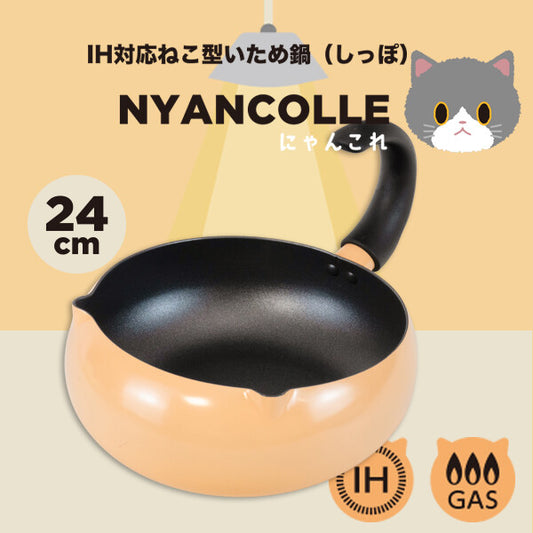 Wahei Freiz Nyankore Cat-Shaped Stir-Fry Pan 24cm Tail Handle RB-3511
