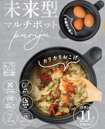 Wahei Freiz Pari-ju Microwave Multi Pot 1.4L