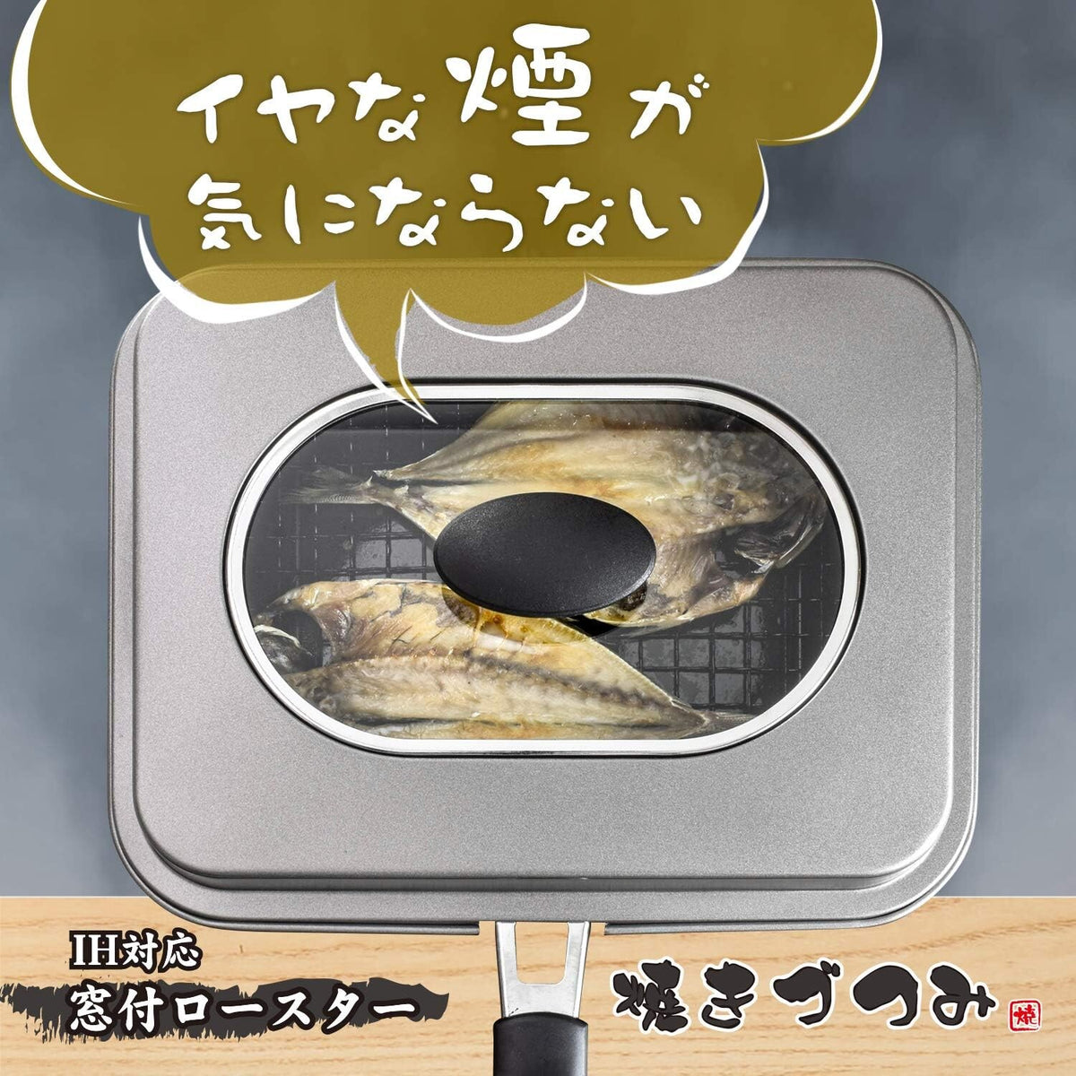 Wahei Freiz Yakizutsumi IH Roaster with Window RD-0093