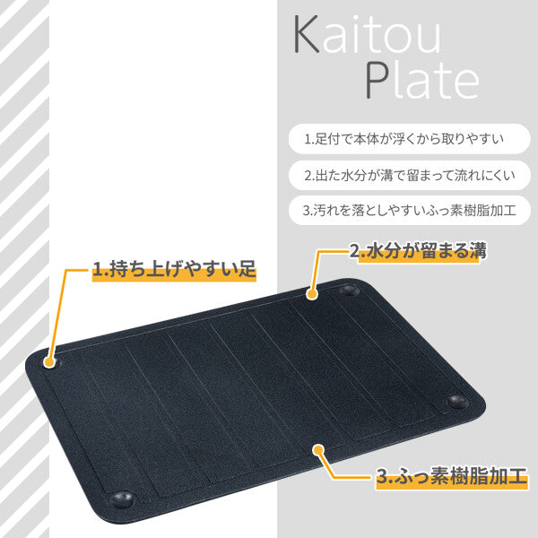 Wahei Freiz Kitchen Assist Thawing & Heat Dissipating Plate RE-7537