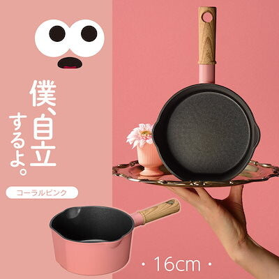 Wahei Freiz Cocomikke IH Stand Pan 16cm Coral Pink RB-3546
