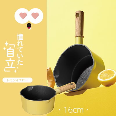 Wahei Freiz Cocomikke IH Stand Pan 16cm Lemon Yellow RB-3547