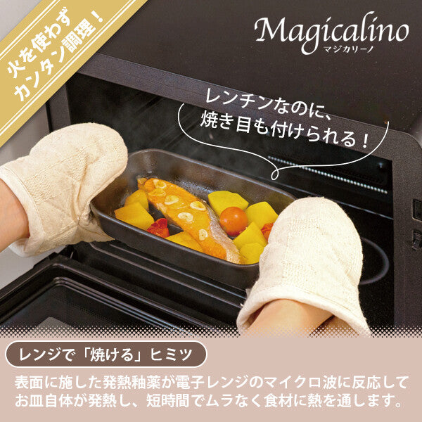 Wahei Freiz Magicalino Microwave Heating Rectangular Dish 12x22cm RE-7672
