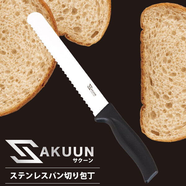 Wahei Freiz Sakuun Stainless Bread Knife RE-7680