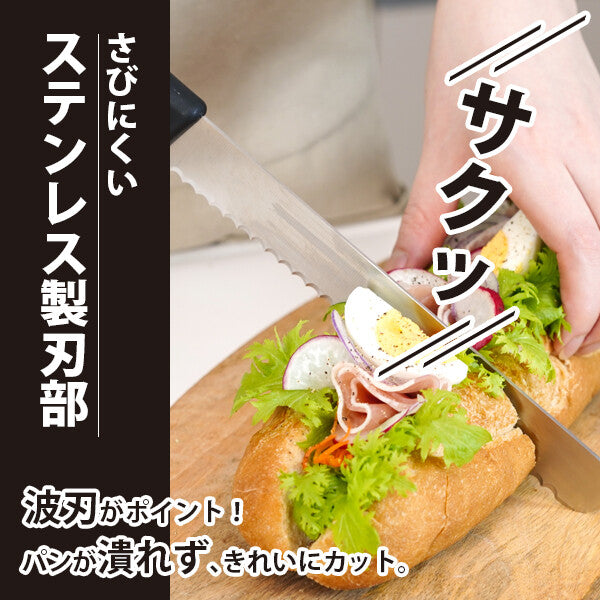 Wahei Freiz Sakuun Stainless Bread Knife RE-7680