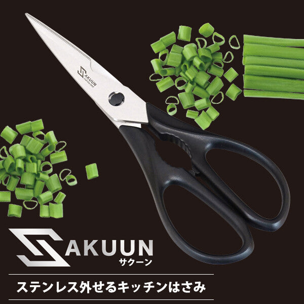 Wahei Freiz Sakoon Detachable Stainless Kitchen Scissors RE-7682