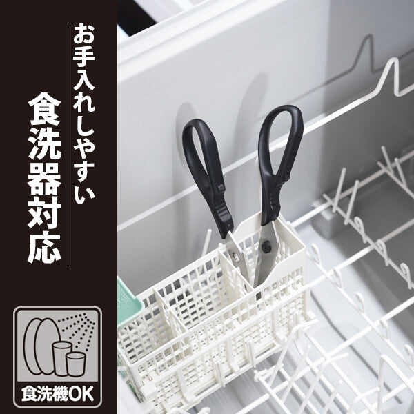Wahei Freiz Sakoon Detachable Stainless Kitchen Scissors RE-7682