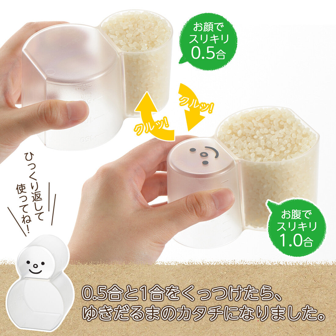 Akebono Snowman Measuring Cup with Leveler