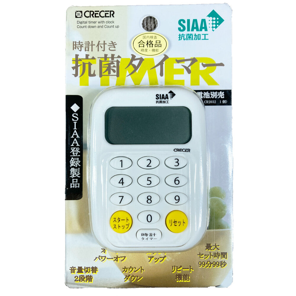 Cresel Kitchen Timer with Clock