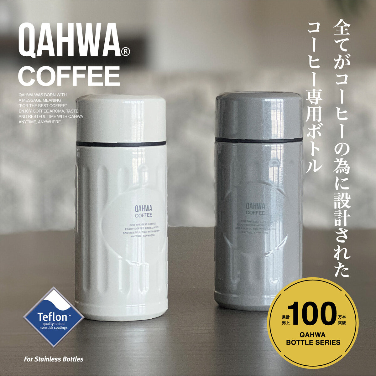 CB Japan Kahua Coffee Bottle Mini 200ml Ivory