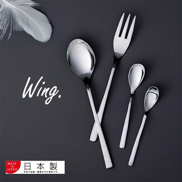 Azuma SALUS Wing Dessert Spoon