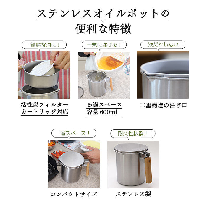 Kyoto Katsugu Stainless Steel Oil Filter Pot 600ml with Carbon Cartridge