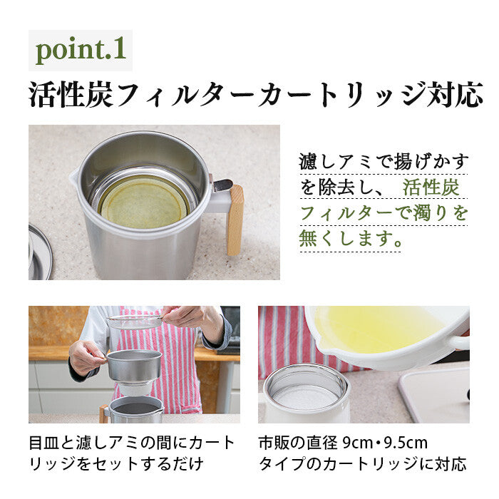 Kyoto Katsugu Stainless Steel Oil Filter Pot 600ml with Carbon Cartridge