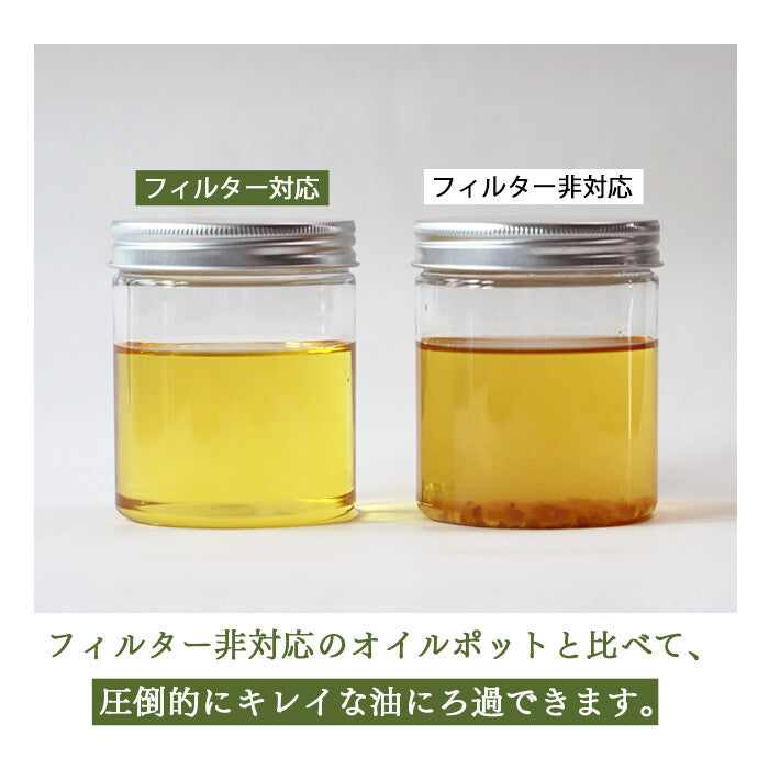 Kyoto Katsugu Stainless Steel Oil Filter Pot 600ml with Carbon Cartridge