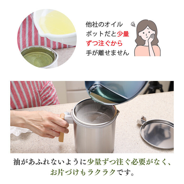 Kyoto Katsugu Stainless Steel Oil Filter Pot 600ml with Carbon Cartridge