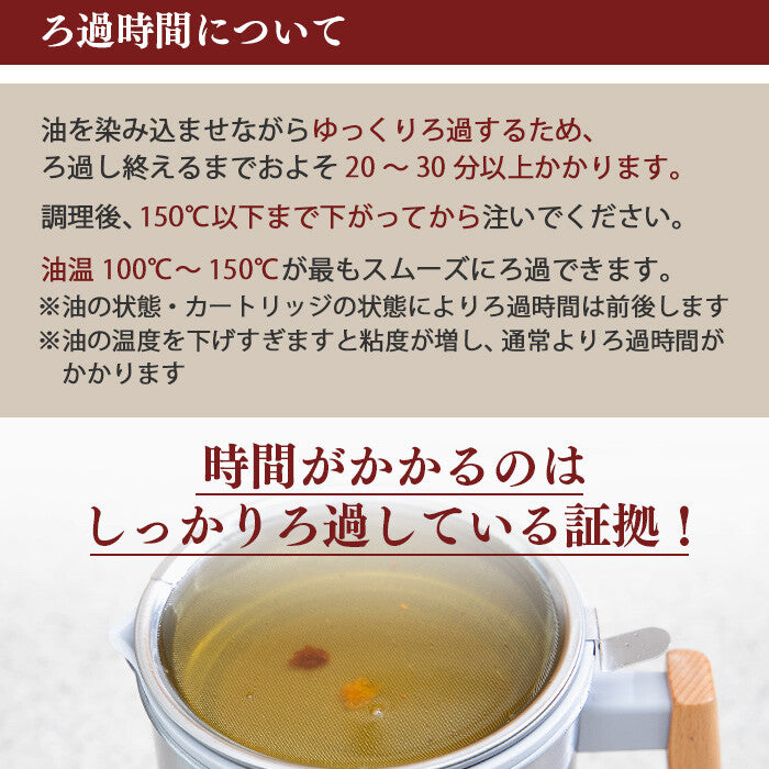 Kyoto Katsugu Stainless Steel Oil Filter Pot 600ml with Carbon Cartridge