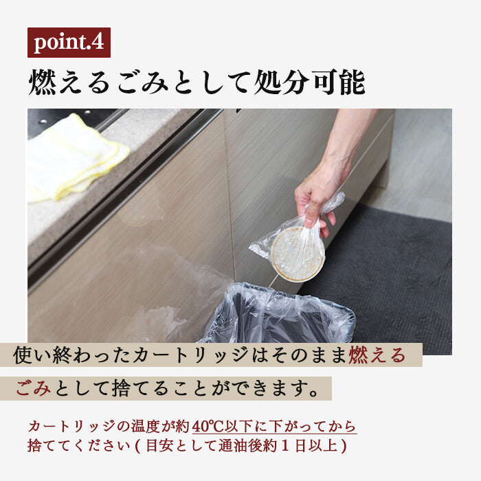Kyoto Katsugu Activated Carbon Filter Cartridges for Oil Pot, Set of 3