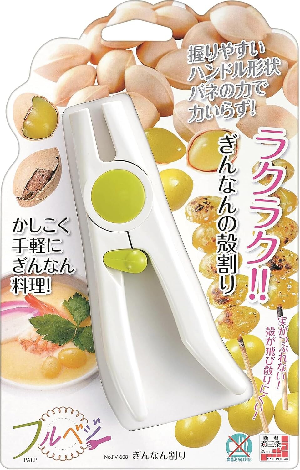 Shimomura Full Vege Ginkgo Nut Cracker