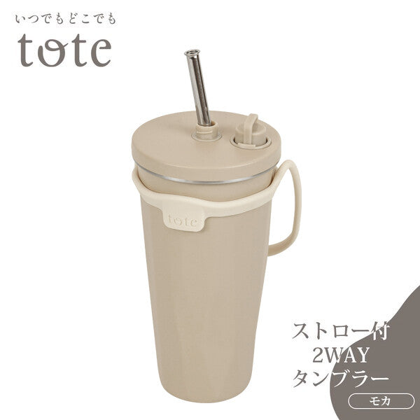 Wahei Freiz Tote Insulated Straw Water Bottle 470ml Navy RH-1808