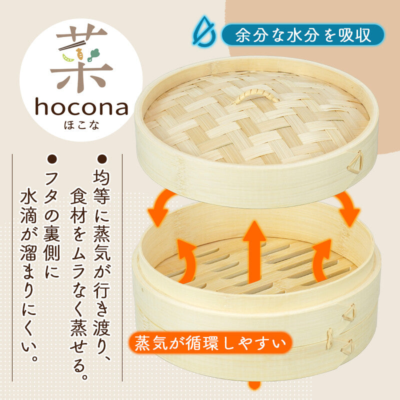 Wahei Freiz Hocona Bamboo Steamer Set 18cm