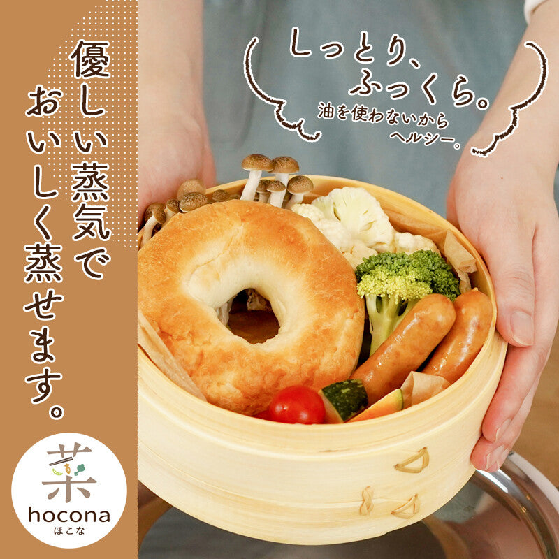 Wahei Freiz Hocona Bamboo Steamer Basket Set 25cm