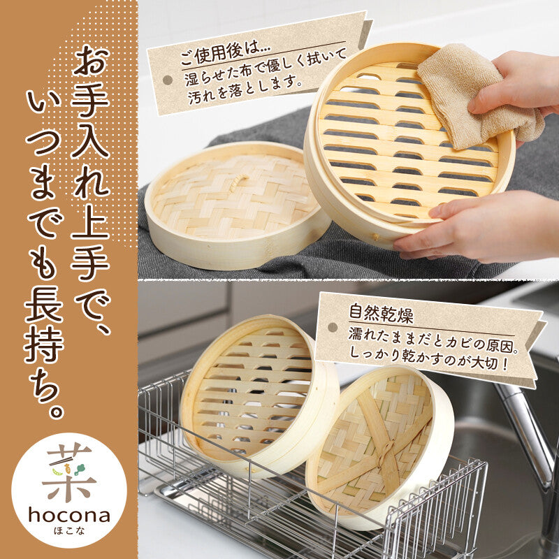 Wahei Freiz Hocona Bamboo Steamer Basket Set 25cm