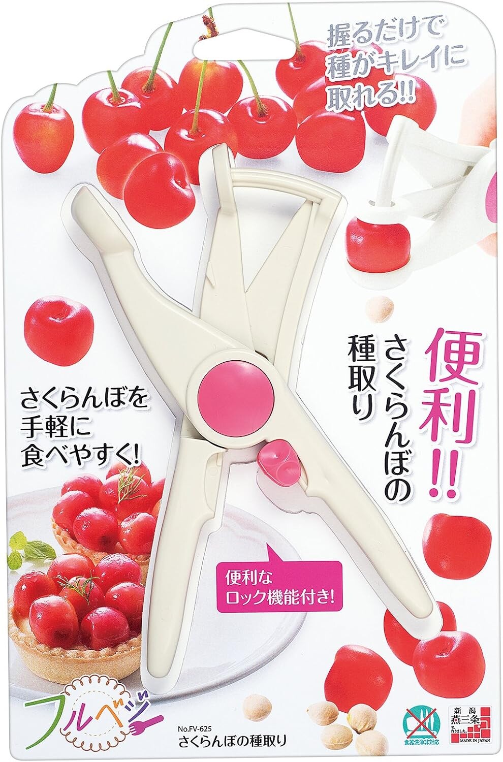 Shimomura Full Vege Cherry Pitter