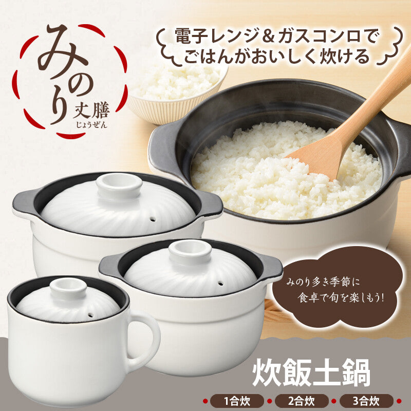 Wahei Freiz Minori Jouzen Donabe Rice Cooker 3 Go RB-2857