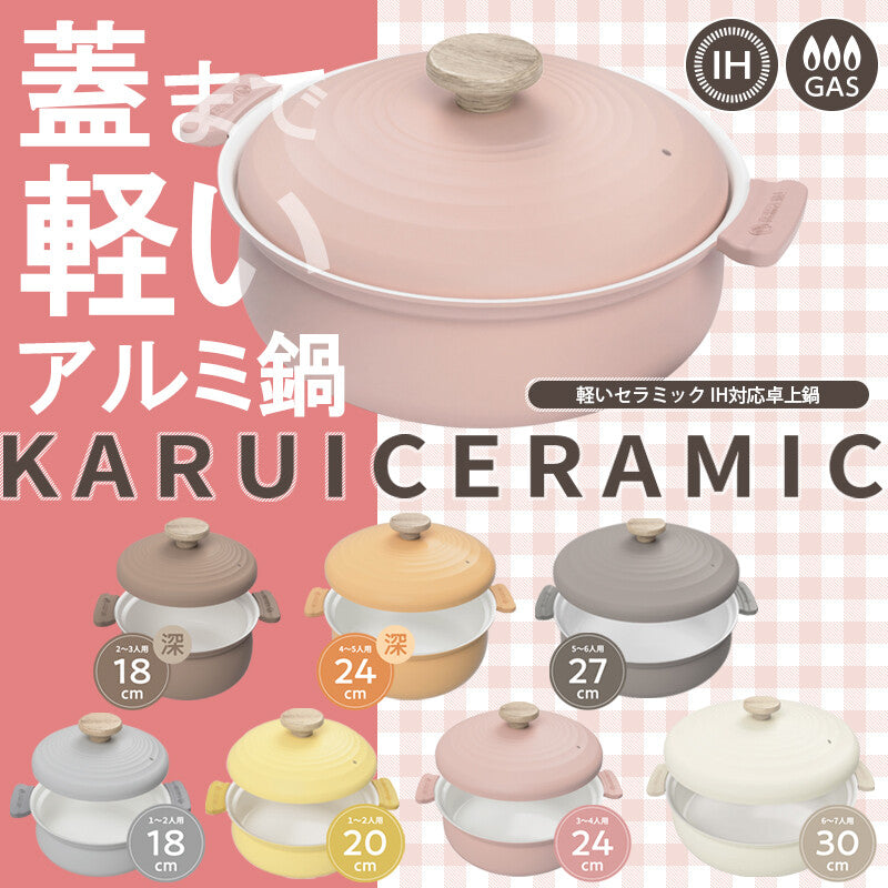 Wahei Freiz Light Ceramic IH Tabletop Pot 20cm Yellow RB-3653