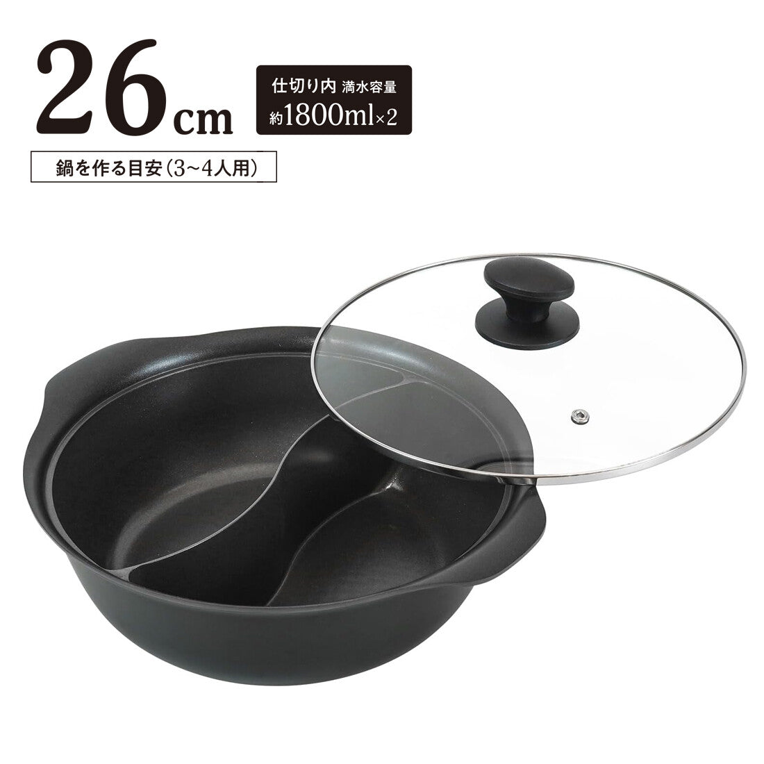 Wahei Freiz Skipple IH Divided Pot 30cm RB-3756