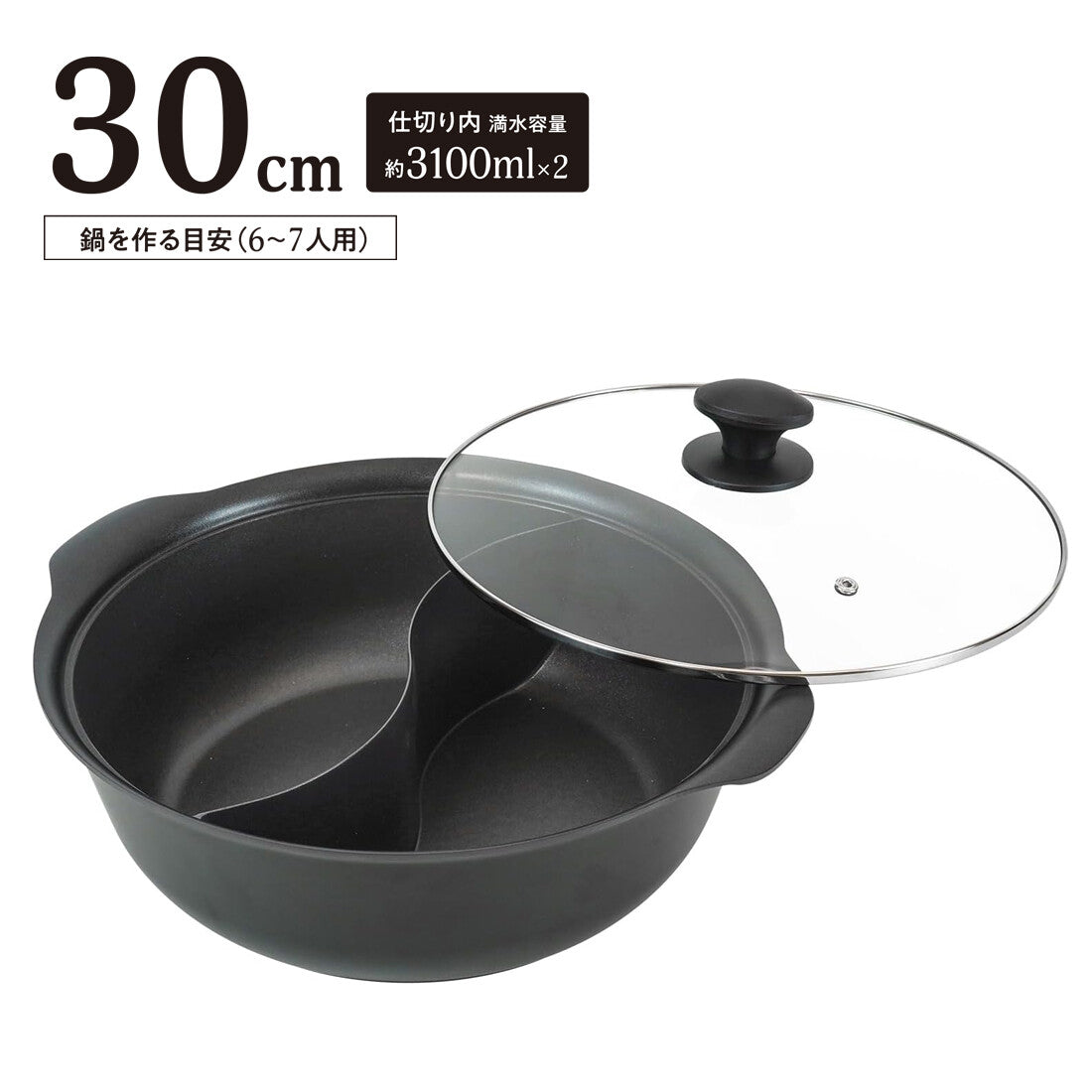 Wahei Freiz Skipple IH Divided Pot 30cm RB-3756