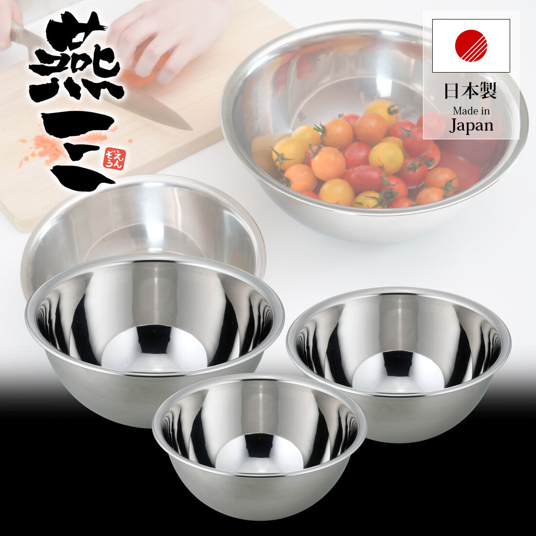 Wahei Freiz Tsubame Stainless Steel Mixing Bowl Set of 3 EM-100