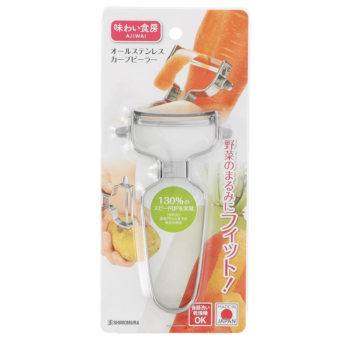 Shimomura Ajiwai Shokubo Curved Peeler Stainless Steel ACP-695
