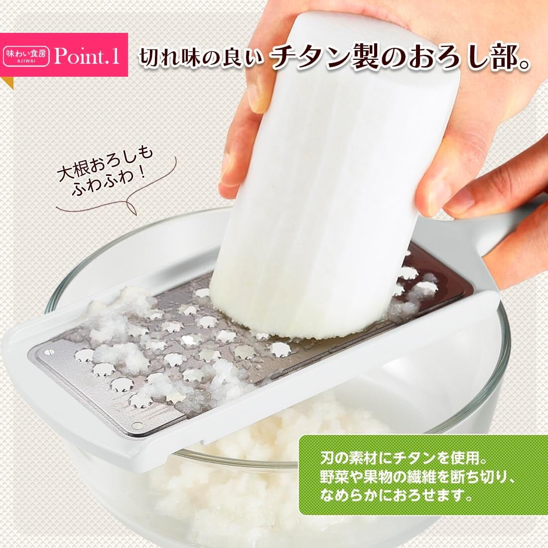Shimomura Ajiwai Shokubo Titanium Grater ATO-738