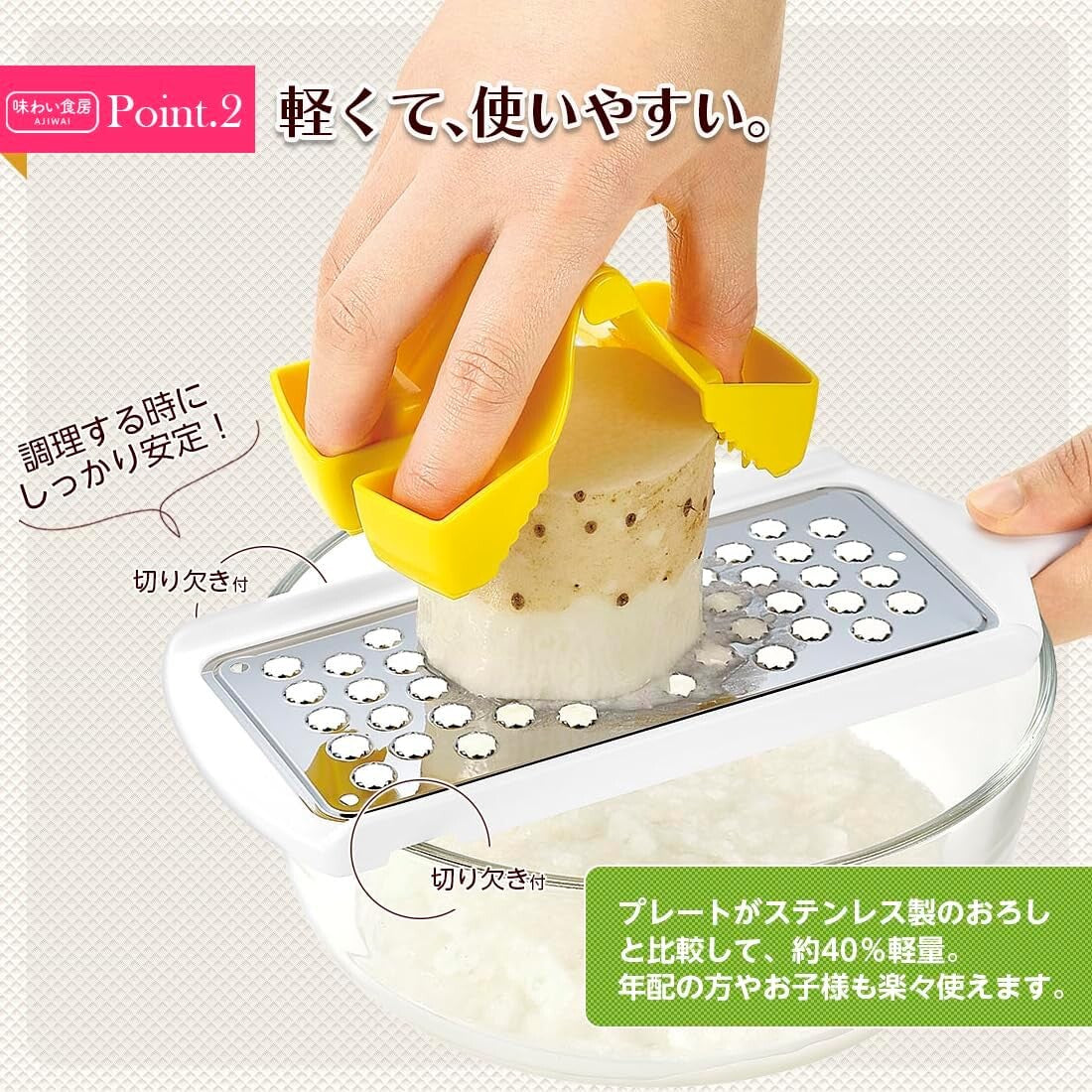 Shimomura Ajiwai Shokubo Titanium Grater ATO-738