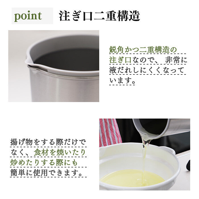 Kyoto Katsugu Stainless Steel Oil Pot 1.2L with Strainer