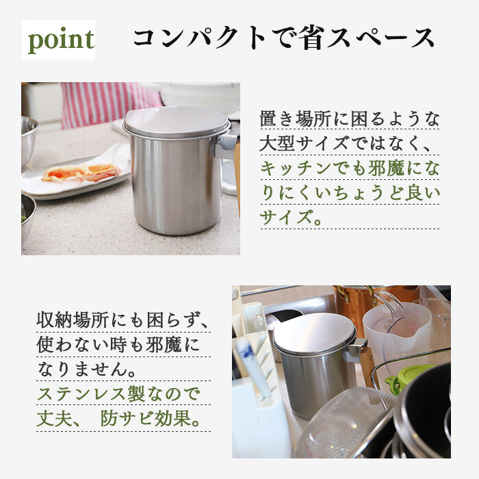 Kyoto Katsugu Stainless Steel Oil Pot 1.2L with Strainer