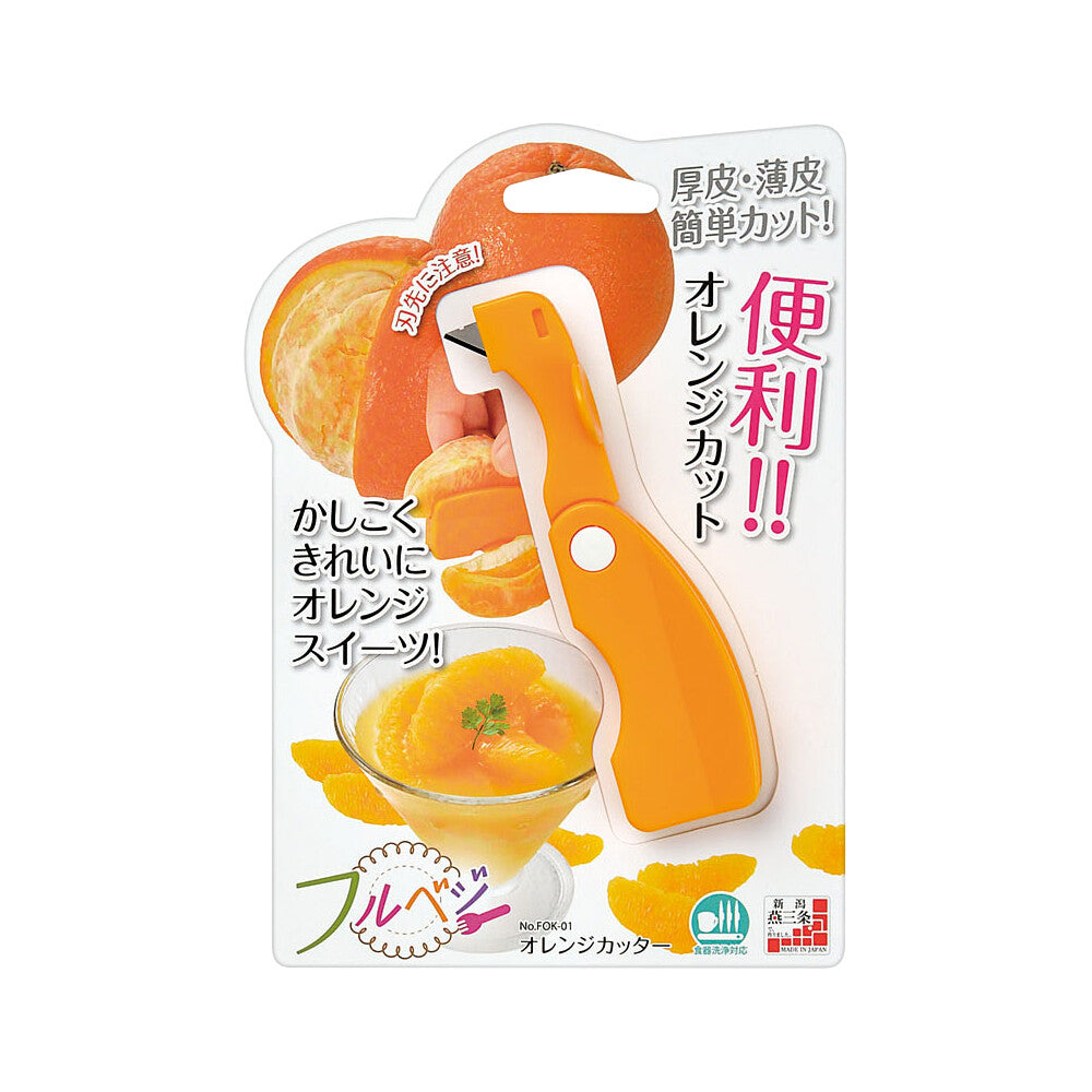 Fullvege Orange Peeler Cutter FOK-01