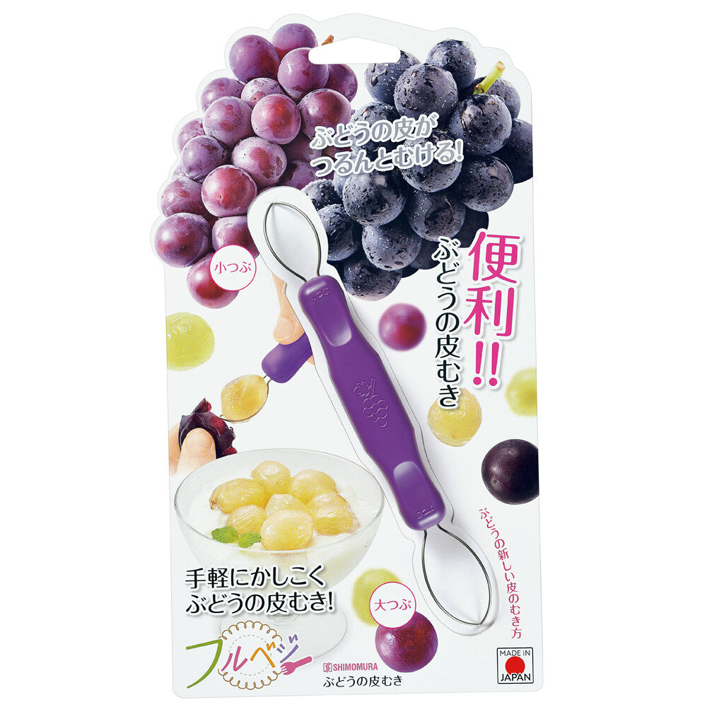 Shimomura Fruveji Grape Peeler FV-624
