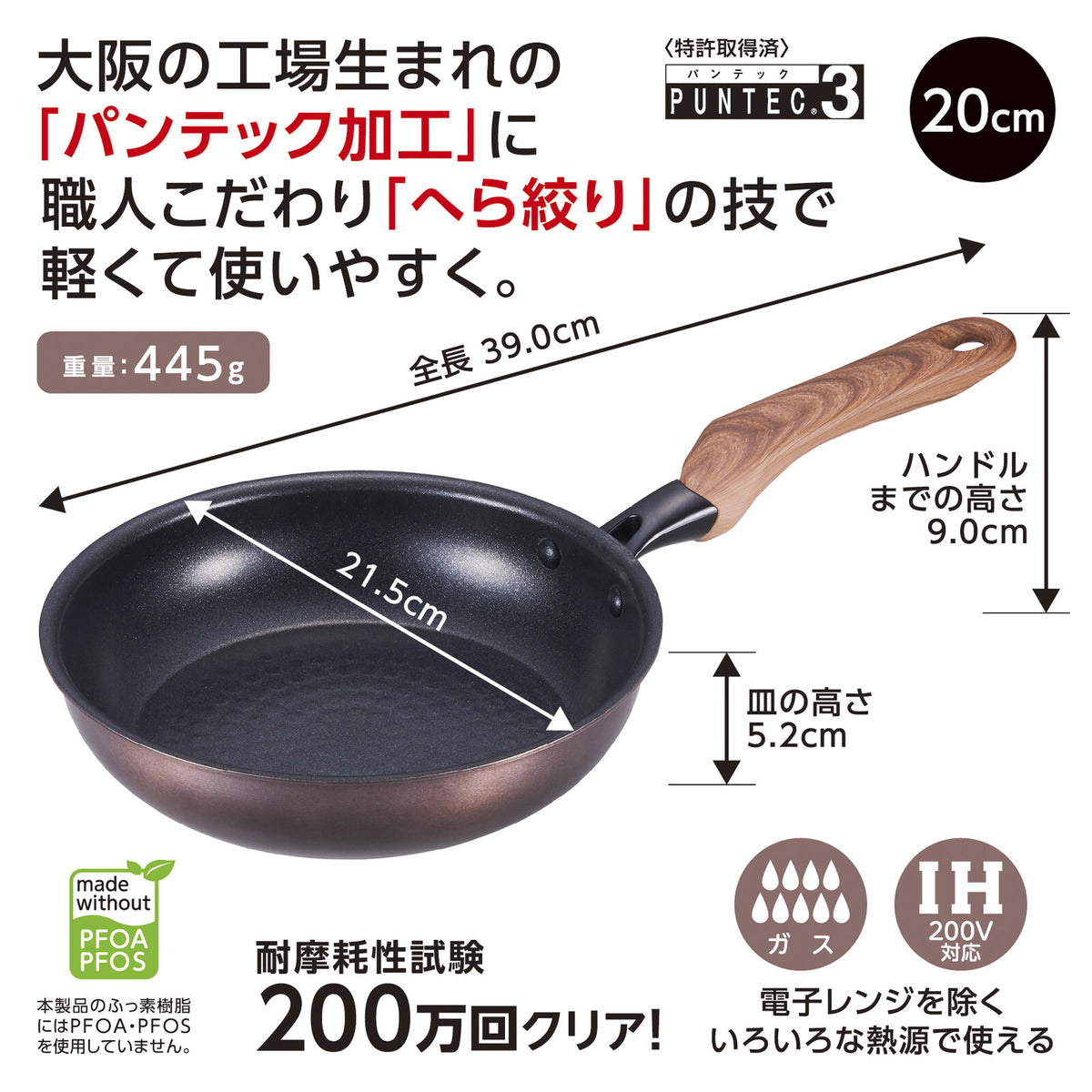 Takehara Seikan Waraku-tei Aya IH Frying Pan 20cm PM-720