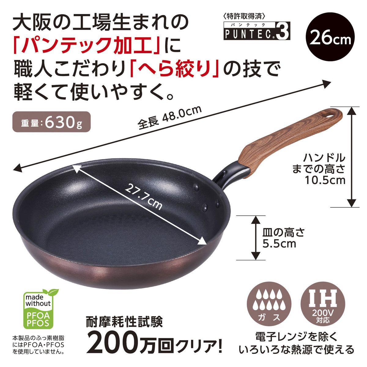 Takehara Seikan Waraku-tei Aya IH Frying Pan 26cm PM-726